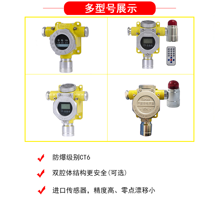 六氟化硫氣體報警系統裝置