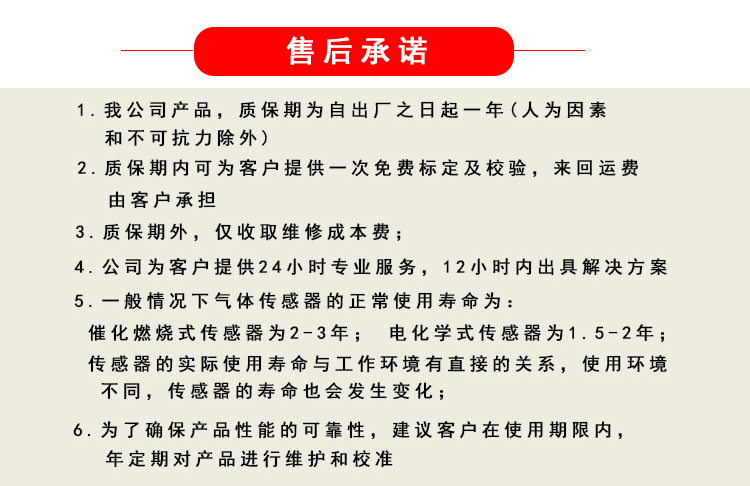 天然氣泄漏報警器哪個牌子好