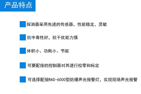 南京六氟化硫泄漏報警器