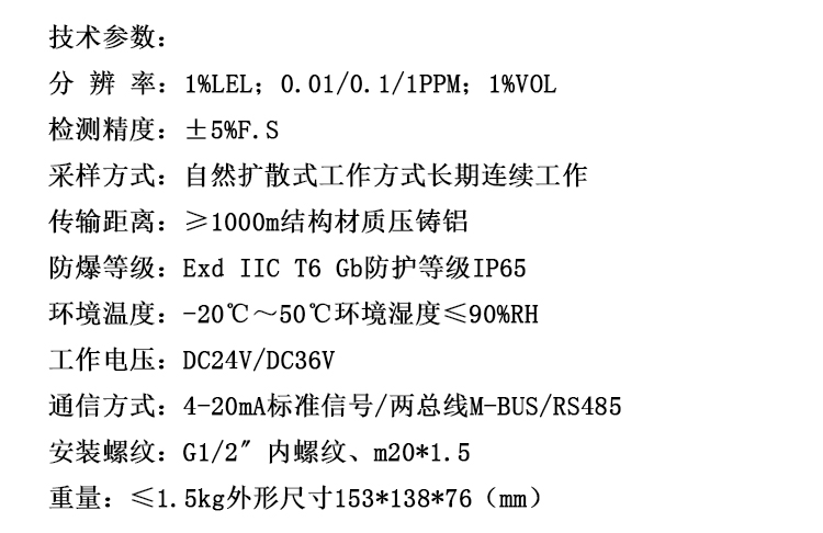 環氧氯丙烷報警器