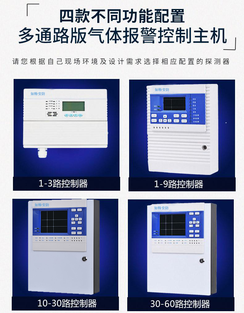 可燃氣體報警控制器多少錢